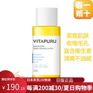 高絲【日本直郵】高絲vitapuruVC乳酸菌系列 緊致肌膚 收縮毛孔美白 高絲vitapuruVC乳酸菌化妝水