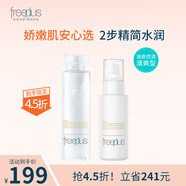 芙麗芳絲（Freeplus）水潤保濕柔潤清爽水乳套裝補水護膚化妝品非禮盒 清爽型
