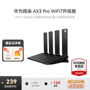 華為（HUAWEI）路由器AX3pro家用千兆無(wú)線(xiàn)3600M信號增強放大器5G雙頻WiFi7大戶(hù)型穿墻王漏油器家長(cháng)游戲電競漏油器 【新品】AX3pro | 3600M+Wi-Fi7 曬單20元紅包+加