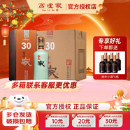 高爐家清倉 和諧30年 52度濃香型白酒 雙輪發(fā)酵 雙輪窖藏節(jié)日送禮酒水 52度 500mL 4瓶
