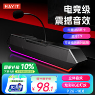海威特（HAVIT）電腦音響音箱 電競(jìng)桌面游戲音箱防嘯叫藍(lán)牙usb有線長(zhǎng)條電腦家用臺(tái)式機(jī)筆記本音響 M20