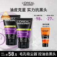 歐萊雅男士抗黑頭潔面乳100ml*2套裝控油祛痘去角質(zhì)洗面奶護(hù)膚品禮物