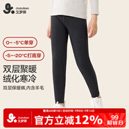 久歲伴速暖絨兒童保暖褲男童秋冬雙層加絨厚款校服打底褲大童高腰棉毛褲