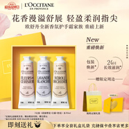 歐舒丹護(hù)手霜禮盒【新品上市】3支裝長(zhǎng)效保濕滋潤(rùn)持久留香伴手禮教師節(jié)