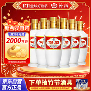 汾酒 出口白瓷 清香型白酒 53度 250mL*12瓶 調(diào)酒宴請(qǐng)【非原箱發(fā)貨 】
