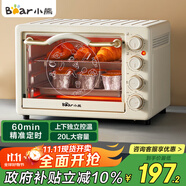 小熊（Bear）電烤箱 20L家用大容量多功能 上下獨(dú)立控溫 機(jī)械操控 多層烤位 烘焙易操作DKX-C20M3