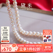 黛米 NQ 白色無核淡水珍珠項鏈送媽媽婆婆鎖骨短頸鏈附證書生日禮物 9-10mm45cm精選珠S925銀插棒扣