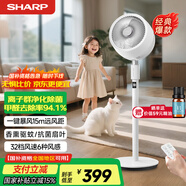 夏普空氣循環(huán)扇電風(fēng)扇家用驅(qū)蚊直流變頻新款電扇大風(fēng)力渦輪暴風(fēng)落地扇對(duì)流凈化除菌循環(huán)風(fēng)扇遙控3D搖頭 CD604A 32檔變頻【凈化除菌+暴風(fēng)模式】