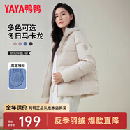 鴨鴨（YAYA）鴨鴨羽絨服女短款秋冬新款面包服時(shí)尚休閑百搭鴨絨保暖連帽外套KL 香草米色 M (160)