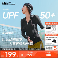 蕉下（beneunder）運動(dòng)防曬衣女超輕薄DS836吸汗防曬服防紫外線(xiàn)顯瘦戶(hù)外漫暮黑L