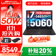 聯(lián)想拯救者Y7000P 2025補貼 電競游戲筆記本電腦r 可選Y9000P同性能5070獨顯 旗艦酷睿 16核i7-14650HX 滿血RTX5060 16G 1TB 標(biāo)配｜官方正品 支持驗證