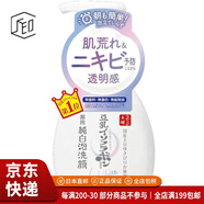 莎娜（SANA）【JD物流 日本直郵】美肌滋潤保濕潔面乳洗面奶 補(bǔ)水滋潤溫和 美肌泡沫洗面奶 200ml