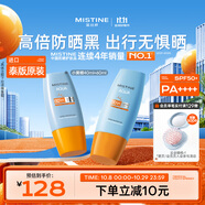 Mistine蜜絲婷小黃帽100ml防曬組合裝戶外高倍防曬霜軍訓(xùn)防水汗【泰版】 