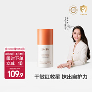 bc babycare幼樸兒童面霜嬰兒補水保濕 緩解干癢 沙棘果油特護面霜 特護面霜 50g