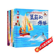 莫莉系列：我的第一套成長(zhǎng)繪本 著名少兒節(jié)目主持人劉純燕（金龜子）重磅推薦（全六冊(cè)）