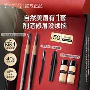 植村秀經(jīng)典砍刀眉筆雙支裝（ 灰棕02*2 ）生日禮物送女友