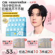 C咖補(bǔ)水面膜5罐深層保濕修護(hù)免洗睡眠涂抹小罐膜七夕情人節(jié)禮物