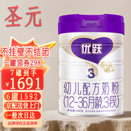 圣元（Synutra）優(yōu)躍好溶解分解吸收進(jìn)口法國奶源嬰幼兒牛奶粉一般次日達象上服務(wù) 2段 6-12月優(yōu)躍好吸收 100g 體驗