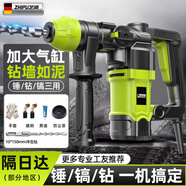 芝浦（zhipu） 電錘電鎬兩用電鉆三用大功率電錘沖擊鉆多功能家用電動(dòng)工具 高效工程款【回饋套裝】