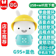火火兔兒童早教機G6 g9s+智能機器人f6s嬰幼兒故事機播放器0-8歲 G9S+小黃帽 藍16G+7重禮