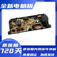 南極人全自動(dòng)洗衣機XQB65-C1NJR電腦主板電路控制板配件 全新原裝板二年包換