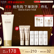 怡麗絲爾（ELIXIR）【雙11搶跑】洗面奶護膚品溫和潔面乳深層清潔角質(zhì)泡沫145g中秋節