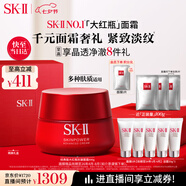SK-II大紅瓶面霜100g乳液護(hù)膚品套裝禮盒sk2化妝skii七夕情人節(jié)禮物女