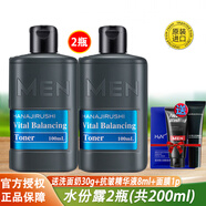 花?。℉ANAJIRUSHI） 男士水保濕控油水份露（日本進口） 水份露100ml*2瓶