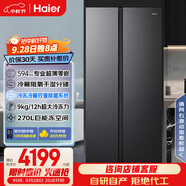 海爾（Haier）小紅花512升594mm專(zhuān)業(yè)超薄零嵌對開(kāi)門(mén)電冰箱家用雙開(kāi)門(mén)一級能效BCD-512WGHSSB5SYU1國家補貼20%