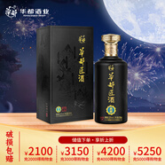 華都匠酒 醬香型白酒 口糧酒 大曲坤沙酒 純高粱糧食酒中秋送禮 53度 500mL 1瓶 典藏