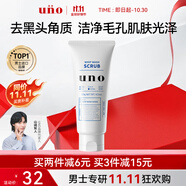 吾諾（UNO）洗面奶130g男士面部去角質(zhì)清潔毛孔去黑頭泡沫潔面乳資生堂進(jìn)口
