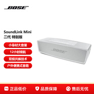 博士 SoundLink mini 2特別版 博士藍牙揚聲器II迷你無線便攜重低音藍牙音箱音響低音炮 禮品音箱 Mini2特別版-銀白色