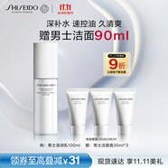 資生堂（SHISEIDO）男士煥能肌活滋潤乳100ml 補(bǔ)水保濕滋潤平衡面霜 生日禮物送男生