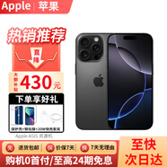 Apple【活動(dòng)款限售】 蘋(píng)果16promax iPhone16pro 蘋(píng)果16 16系列 手機(jī) 蘋(píng)果16ProMax 黑色鈦金屬 6.9英寸 512GB 公開(kāi)版【首購(gòu)大禮包】