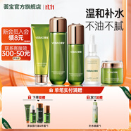 薈寶官方護膚品套裝蘆薈美肌多護水乳面霜洗面奶男女平價(jià)禮物 【滋養】面霜+水+乳+精華+潔面