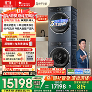 小天鵝（LittleSwan）洗烘套裝 12KG滾筒洗衣機全自動(dòng)+12KG熱泵烘干機家用 全變頻【藍氧99輕奢版】TG12B7+12B7國家補貼
