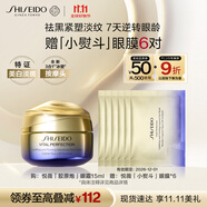 資生堂（SHISEIDO）全新悅薇智感緊致抗皺膠原炮眼霜15ml祛眼袋生日禮物送女友送老婆