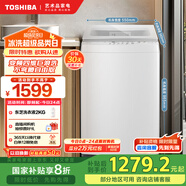 東芝（TOSHIBA）波輪洗衣機全自動(dòng) 直驅變頻 10公斤大容量 不彎腰自由取 銀離子除菌 護形護色 以舊換新 DB-10T06D