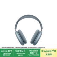 Apple/蘋果 AirPods Max (USB-C) 藍(lán)色 無線藍(lán)牙耳機(jī) 主動(dòng)降噪耳機(jī) 頭戴式耳機(jī)