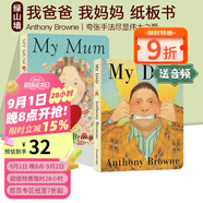 英文原版繪本 My Dad My Mum 我爸爸我媽媽 家庭關(guān)系情商管理2冊 安東尼布朗 Anthony Browne 2-4歲低幼繪本 親子認知 綠山墻