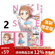 臺版漫畫(huà) 偽戀 1-5 6 7 愛(ài)藏版 可單拍 首刷限定版 普版 東立出版 綠山墻動(dòng)漫 偽戀 愛(ài)藏版 2 首刷限定版