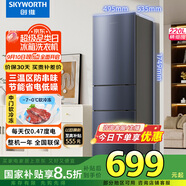 創(chuàng)維220升小冰箱 三門家用小型電冰箱 三門三溫區(qū)中門軟冷凍 保鮮省電低音國(guó)家補(bǔ)貼BCD-220TJ暗夜藍(lán)