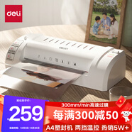 得力家用辦公照片塑封機過塑機可用a4及以下塑封過塑膜小型商用相片過膠壓膜機封膜機覆膜機 3893