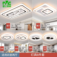 雷士照明（NVC）2025新款長(zhǎng)方形客廳燈led吸頂燈臥室燈簡(jiǎn)約現(xiàn)代家用成套燈具組合 軍綠色 套餐9(四室兩廳)無(wú)極
