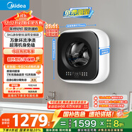 美的（Midea）內(nèi)衣洗衣機(jī) MG30MINIMAX 壁掛洗衣機(jī) 3公斤懶人洗衣機(jī) 迷你洗衣機(jī)小型 以舊換新 家電國家補(bǔ)貼20%