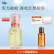 hfp祛痘修印精華 淡化痘印舒緩美白淡斑去痘護(hù)膚品生日禮物男女 修護(hù)淡印精華15ml