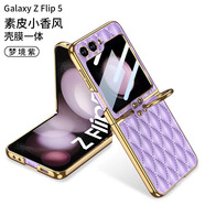 三星（SAMSUNG）【品質(zhì)原裝】適用于三星Zflip6手機殼電鍍素皮薄指環(huán)支架w24flip4 素皮小香風(fēng)電鍍指環(huán)【夢(mèng)境紫】殼膜一體 三星W24_Flip