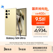 三星Samsung Galaxy S24 Ultra AI手機(jī) 第三代驍龍8 游戲手機(jī) 2億像素 拍照手機(jī) 12GB+512GB 鈦羽黃
