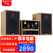 山水（SANSUI） S980膽機電子管功放HIFI膽機藍牙音響HIFI發(fā)燒家用木質音箱書架音箱電視2.0組合音響 山水M620木質HIFI膽機