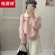 恒源祥2025秋冬新款甜美可愛(ài)風(fēng)翻領(lǐng)毛衣淑女韓版百搭打底休閑顯瘦針織衫 粉紅色 S 建議80-95斤